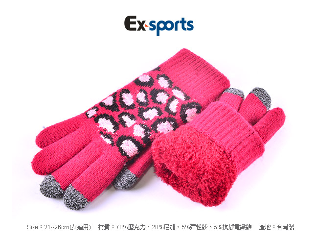 Ex-sports 觸控手套 智慧多功能(女款-506)