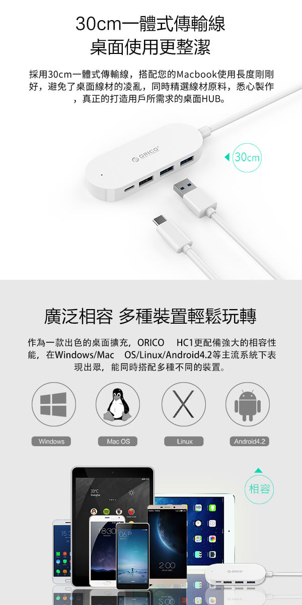 ORICO Type-C 4埠USB3.1 HUB二合一集線器-HCD1
