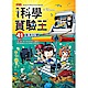 科學實驗王41：海洋科學 product thumbnail 1