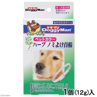 DoggyMan 犬用天然草本精油防蚤項圈 L號