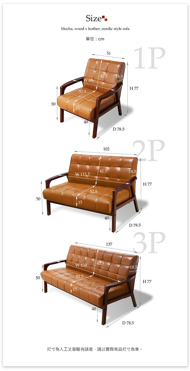 H&D 莫雷現代風胡桃木深色1+2+3皮沙發組-2色可選
