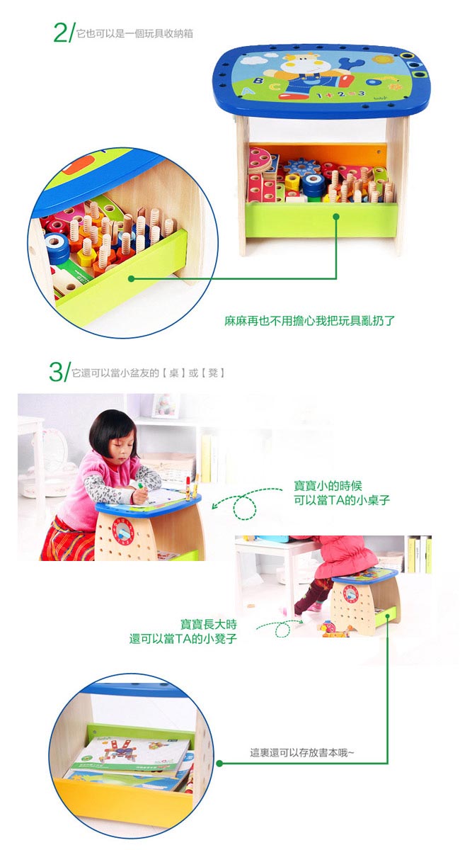 boby波比 兒童多功能益智學習螺絲工具台(3Y+)