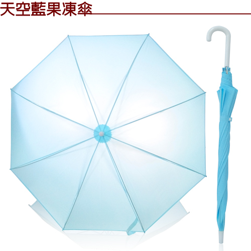 【wepon 】色彩繽紛自動開果凍傘