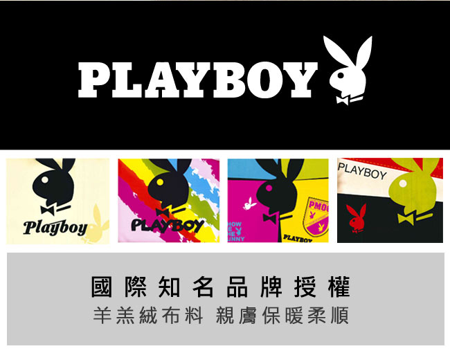 精靈工廠 PLAYBOY羊羔絨禦寒保暖毯被-義國風情