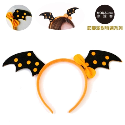 摩達客 萬聖節派對頭飾-橘黑蝙蝠翅膀造型髮箍