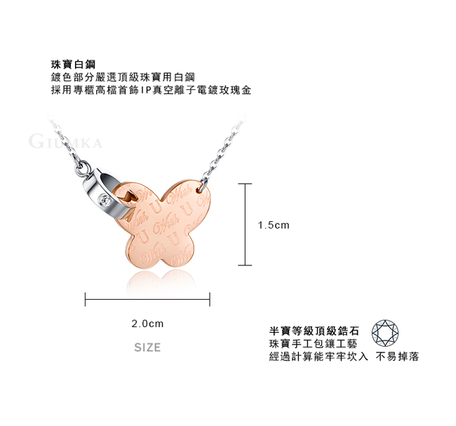 GIUMKA 與你共舞蝴蝶項鍊 珠寶白鋼-玫瑰金