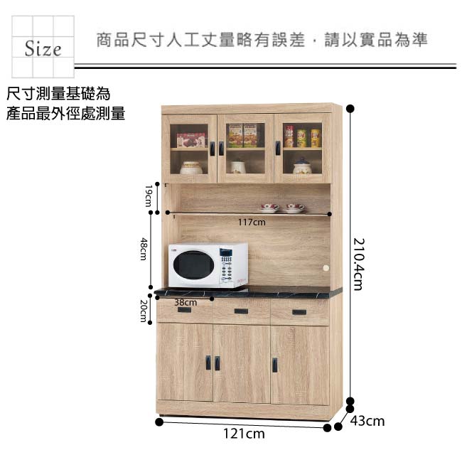 品家居 瑟亞4尺橡木紋石面餐櫃組合-121x43x210.4cm免組