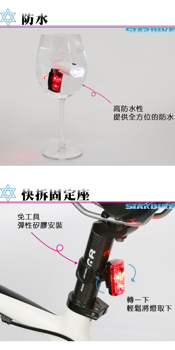 STARBIKE 時尚輕量小鋼炮USB鋰充電尾燈