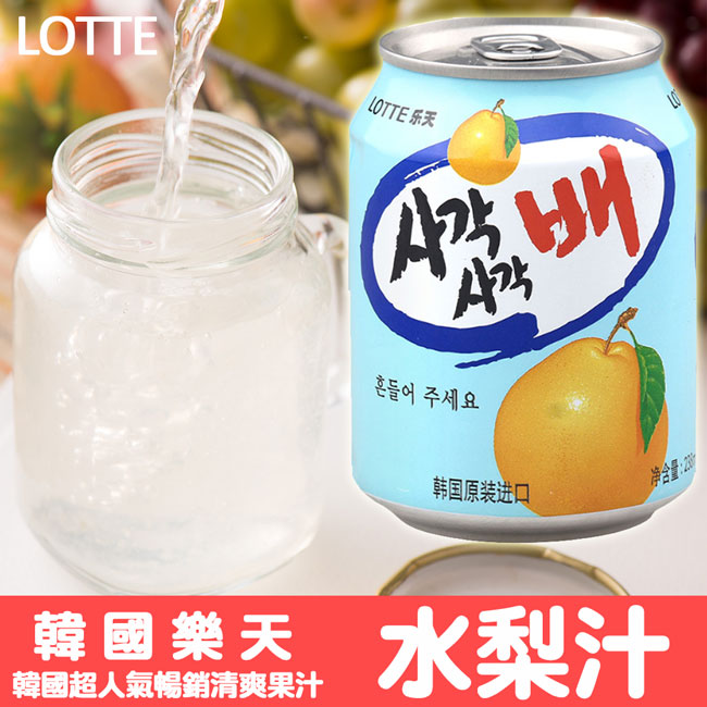 Lotte 樂天水梨汁(238mlx12罐)