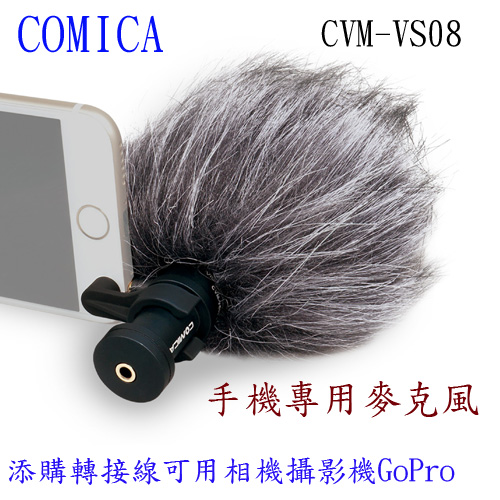 COMICA 機專用麥克風CVM-VS08