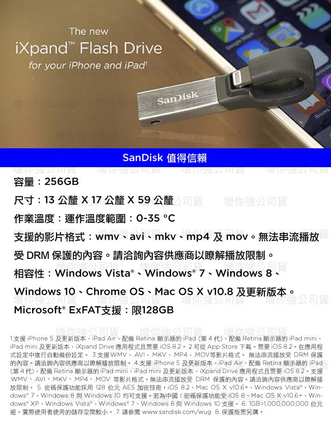 SanDisk iXpand OTG隨身碟 256GB ios iPhone/iPad