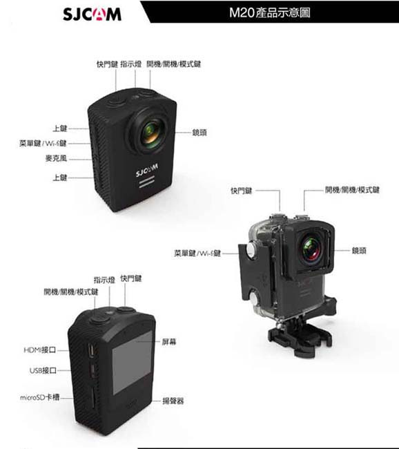 SJCAM M20 4K wifi 防水型運動攝影機 2160P