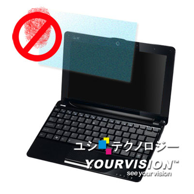 ASUS Eee PC 1005PE 10.1吋霧面防指紋抗刮螢幕保護貼