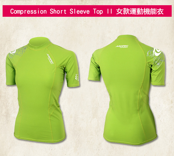 AROPEC Compression II 女款運動機能衣 短袖 萊姆綠