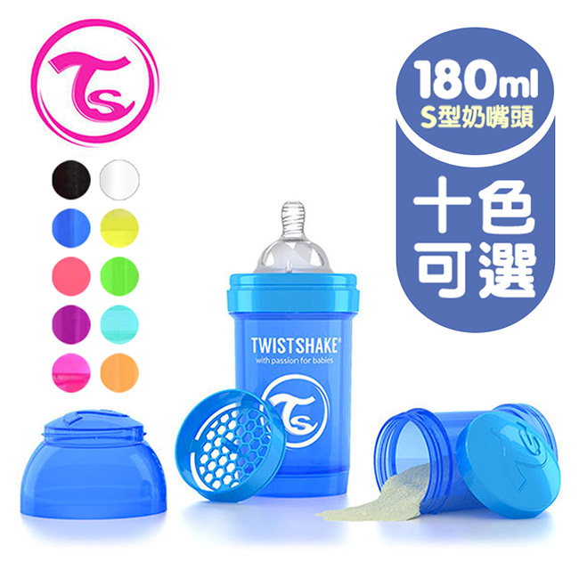 瑞典時尚 彩虹奶瓶 / 防脹氣奶瓶180ml / 奶嘴口徑0.3mm(多色可選)