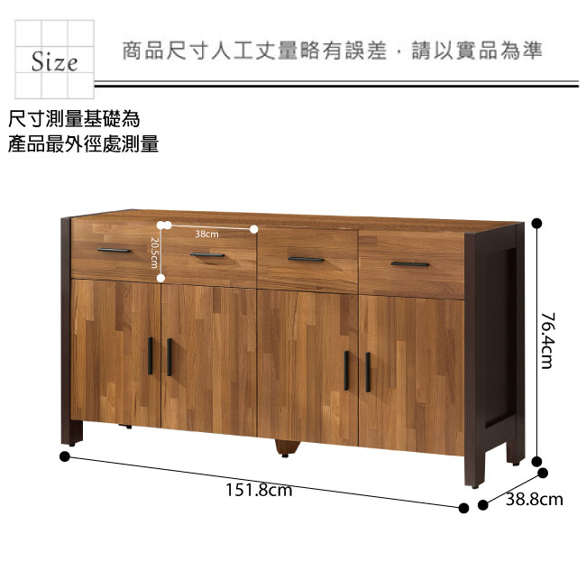 品家居 雷度爾5尺木紋餐櫃下座-151.8x38.8x76.4cm免組