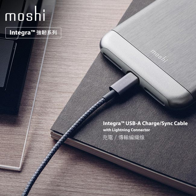 Moshi Integra Lightning to USB-A 編織傳輸充電線