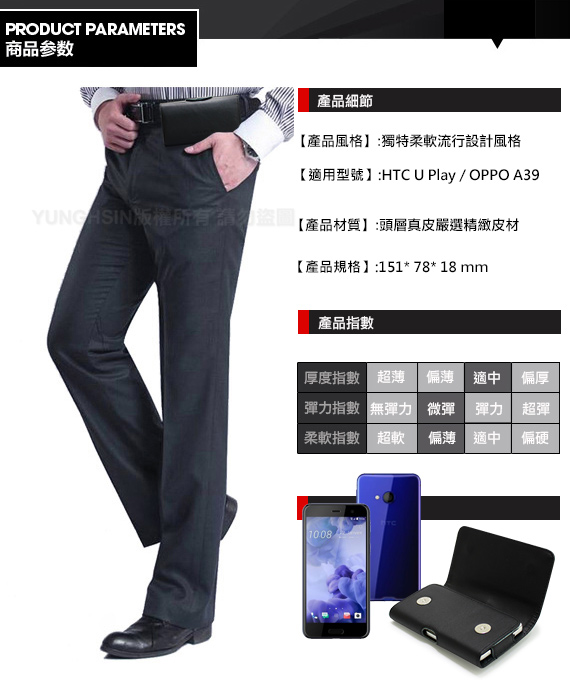 CB HTC U Play / OPPO A39 精品真皮橫式腰掛皮套