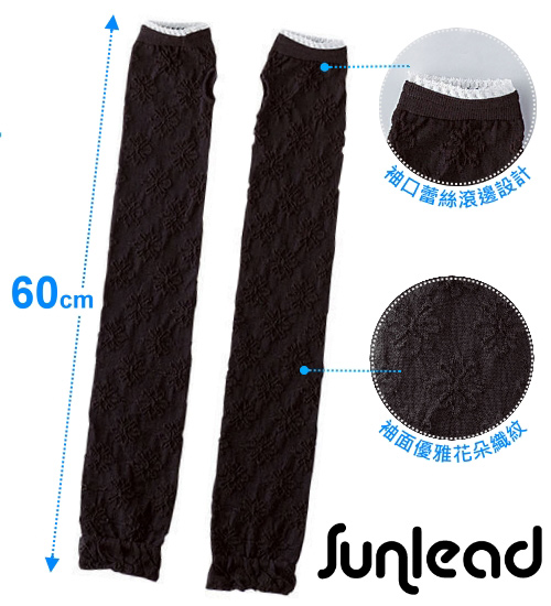 Sunlead 防曬涼感吸濕速乾蕾絲滾邊長版袖套 (黑色)