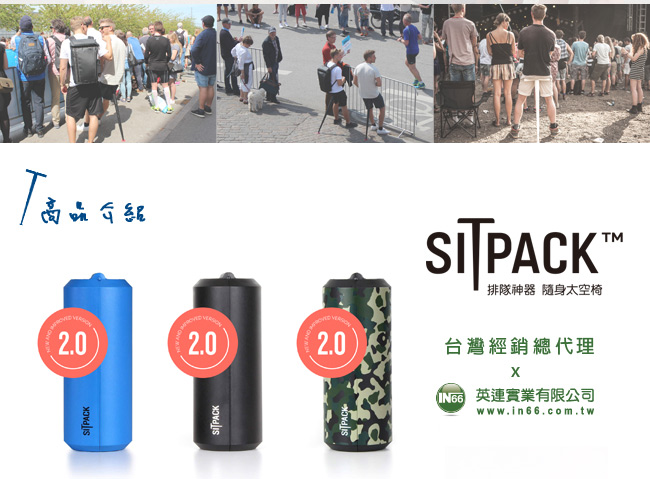 SitPack Cover 隨身太空椅防塵坐包(含背帶) 公司貨