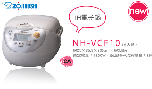 象印IH豪熱沸騰6人份微電腦電子鍋(NH-VCF10)