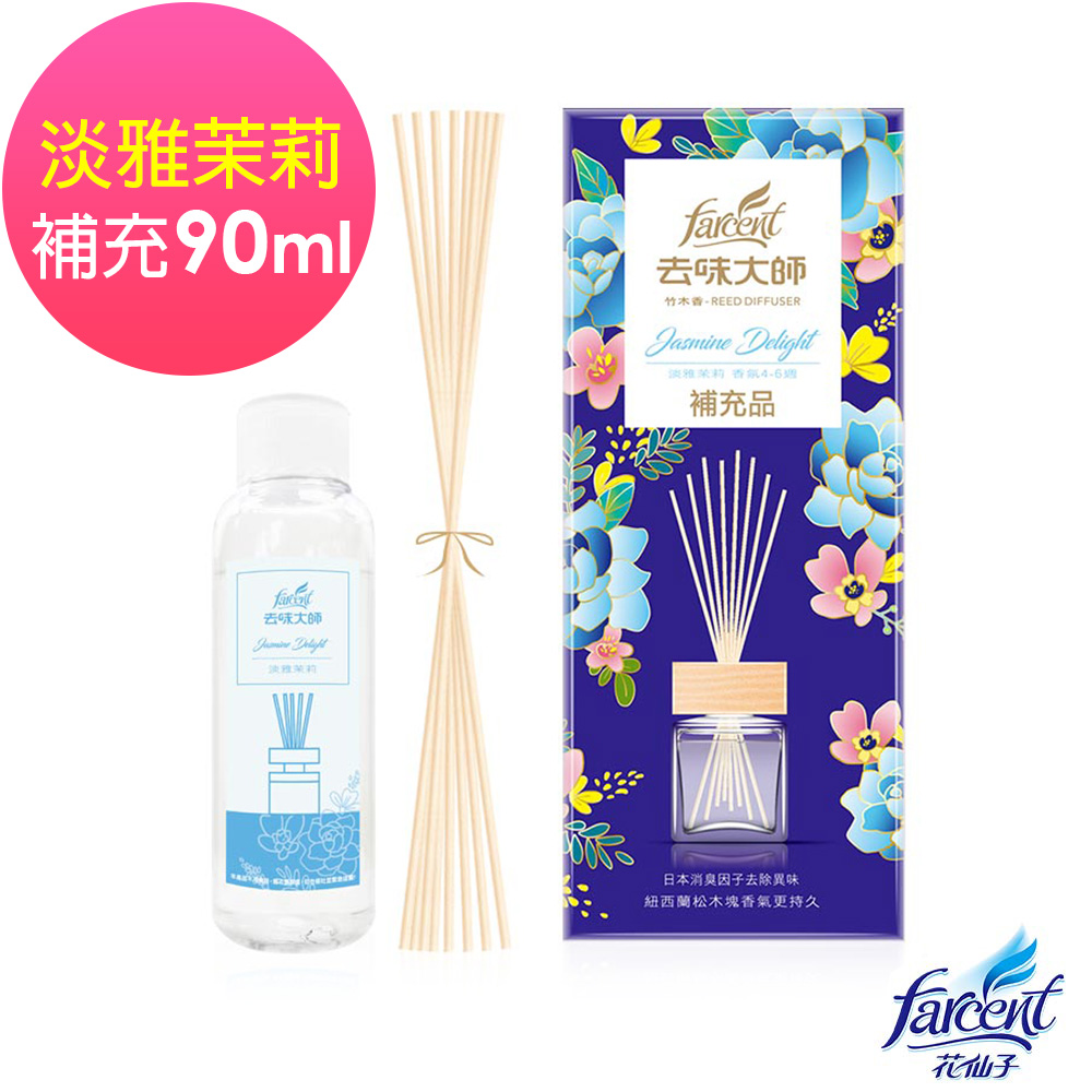 去味大師竹木香補充品-淡雅茉莉90ml