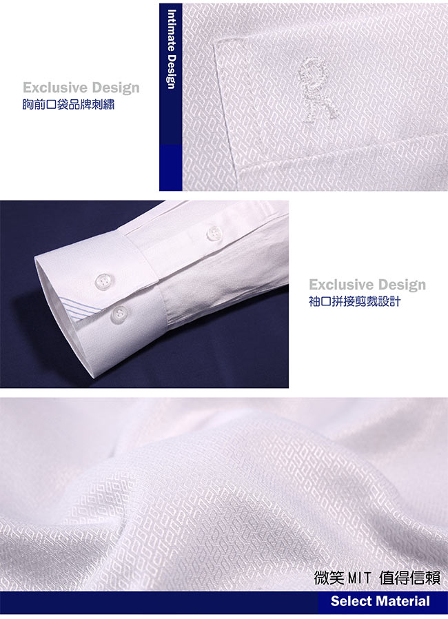 ROBERTA諾貝達 台灣製 合身版 職場型男 菱格長袖襯衫 白色