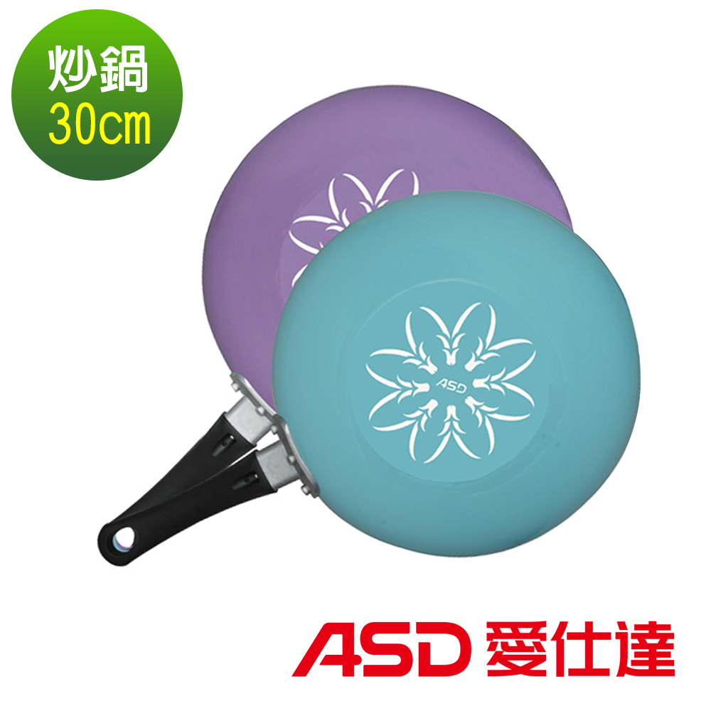 ASD雙面陶瓷炒鍋30cm