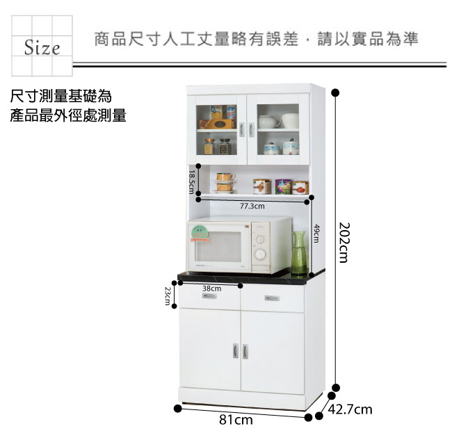 品家居 瑪麗2.7尺四門二抽石面餐櫃組合-81x42.7x202cm免組