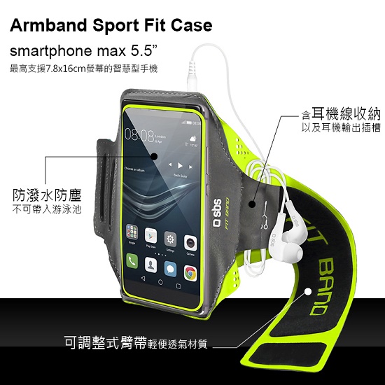 sbs Arm Holder Sport 運動專用防潑水手機臂套