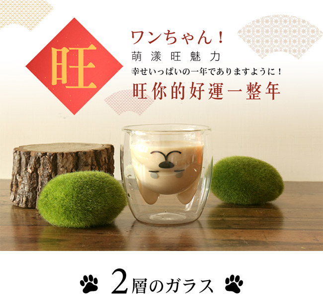 [2入]FUSHIMA富島 雙層耐熱玻璃杯旺福款200ml