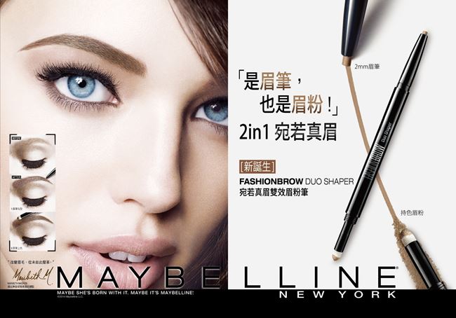 MAYBELLINE媚比琳 宛若真眉雙效眉粉筆0.6g