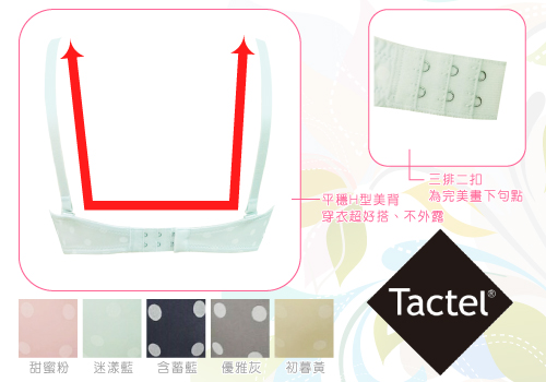 可蘭霓Clany 舒適Tactel點點軟鋼BCDE內衣 迷漾藍