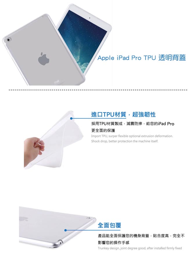 Apple iPad Pro 12.9吋 TPU 透明背蓋