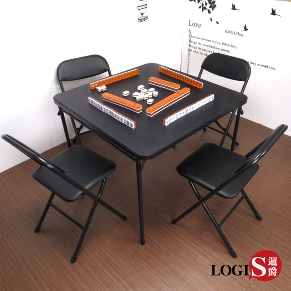 邏爵LOGIS-方桌4椅折合桌椅/餐桌椅/麻將桌/拜拜桌
