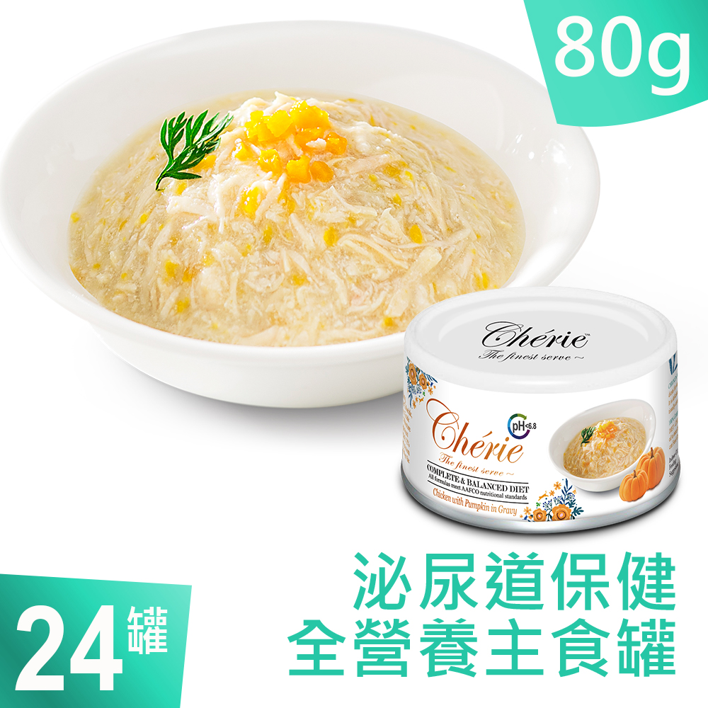 Cherie 法麗 全營養主食罐 腸胃保健 -雞肉佐南瓜 貓罐 80g (24罐/箱)