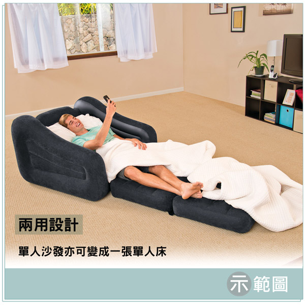 INTEX 二合一單人充氣沙發床/沙發椅-黑色 (68565)