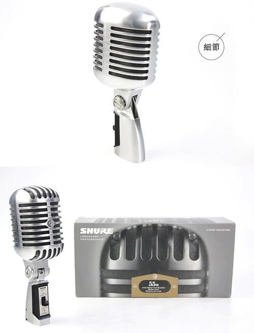 SHURE 55SH SERIES II 復古造型麥克風| 麥克風| Yahoo奇摩購物中心