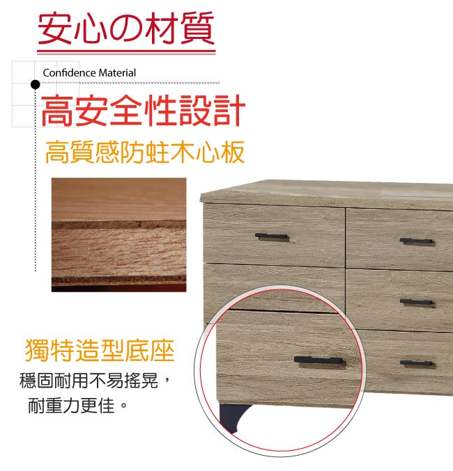 品家居 薇亞拉4尺橡木紋六斗櫃-121x48x78cm免組