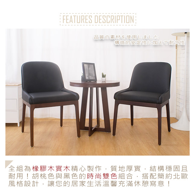 Bernice-波特實木餐椅/單椅-55x51x85cm