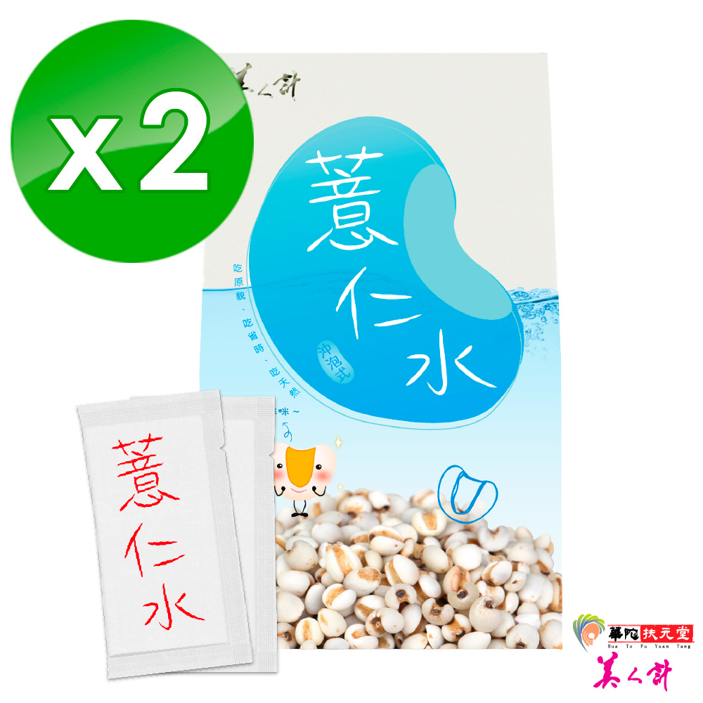 美人計-薏仁水2盒(30入/盒)