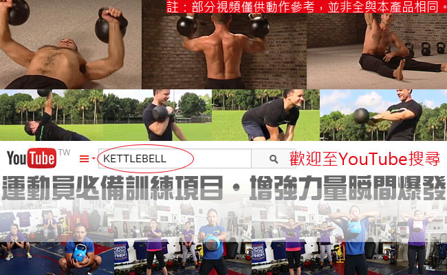 KettleBell重力24公斤壺鈴