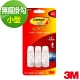 3M 無痕小型掛鉤 product thumbnail 2