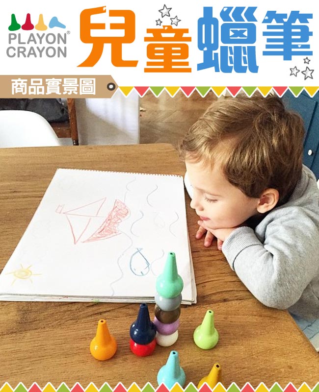 韓國 Playon Crayon 安全無毒兒童蠟筆12入 (2款可選)