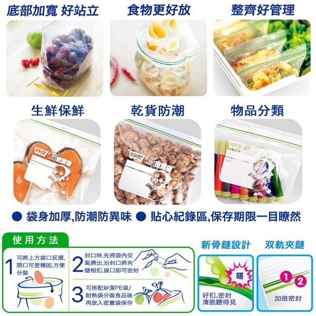 妙潔 立體密實袋 小