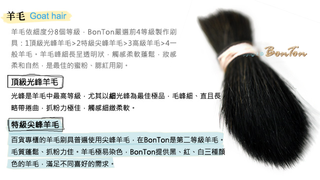 BonTon 湛紅短柄 扁短腮紅刷(大) WTJ01 特級尖峰黑羊毛