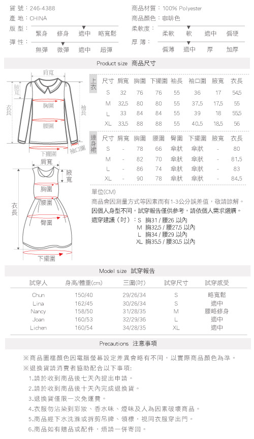 套裝 喇叭袖壓紋上衣＋吊帶裙兩件式洋裝 咖啡色-mini嚴選