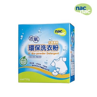 nac nac 寶寶活氧環保洗衣粉