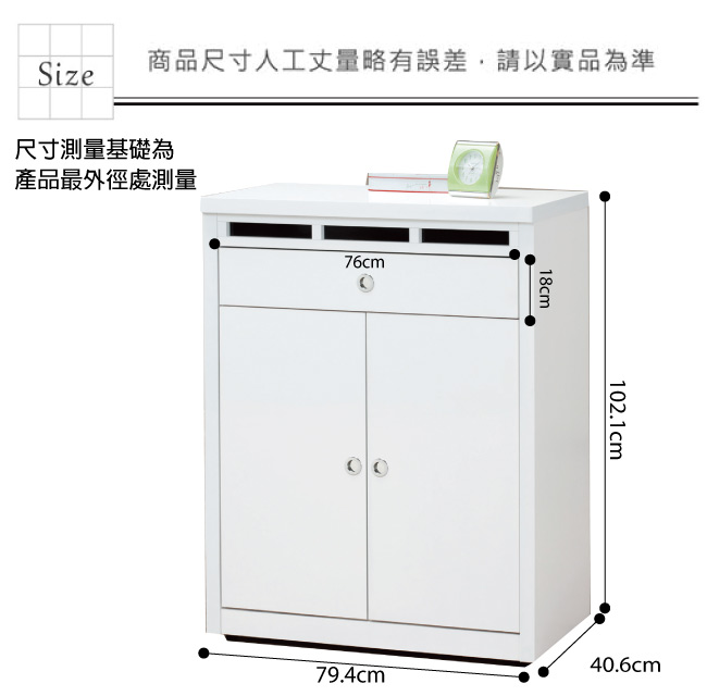 品家居 萊茲2.6尺二門單抽鞋櫃(二色可選)-79.4x40.6x102.1cm免組