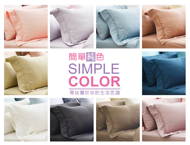 Cozy inn 簡單純色-丁香紫-200織精梳棉枕頭套-2入